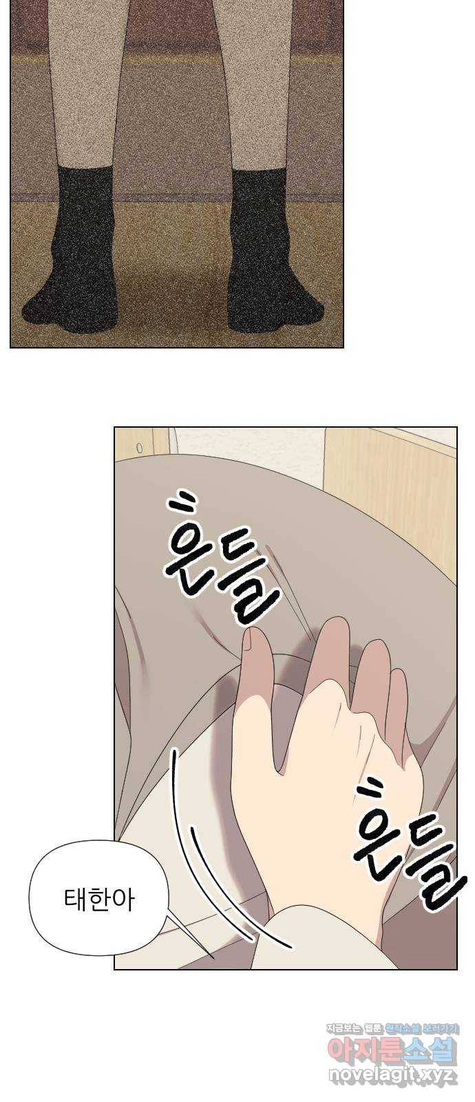 널 사랑하는 죽은 형 13화 48