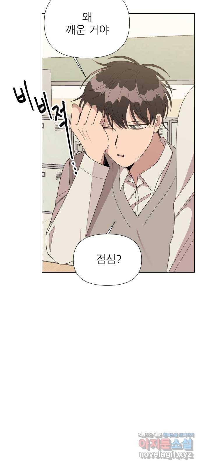 널 사랑하는 죽은 형 13화 51