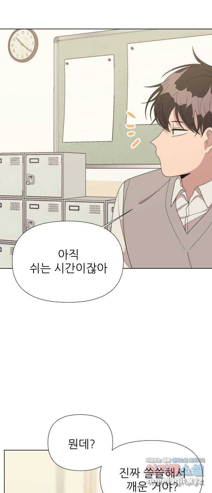 널 사랑하는 죽은 형 13화 52