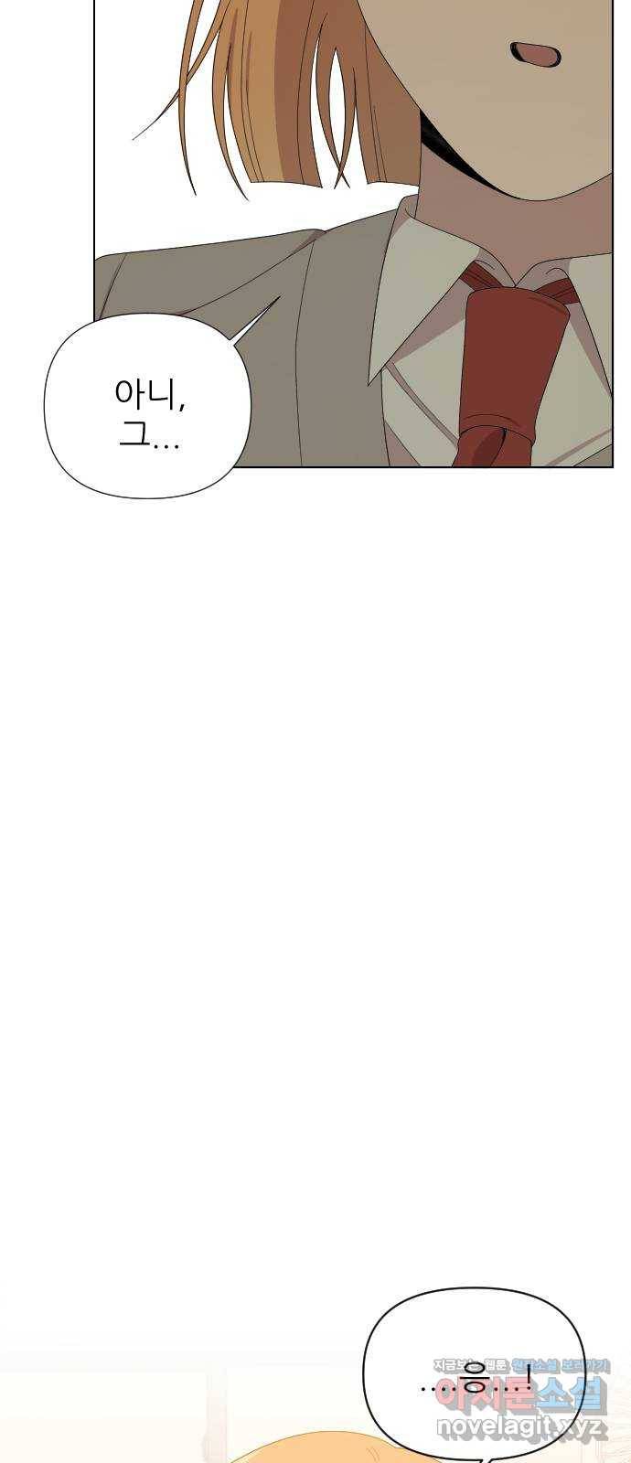 널 사랑하는 죽은 형 13화 54