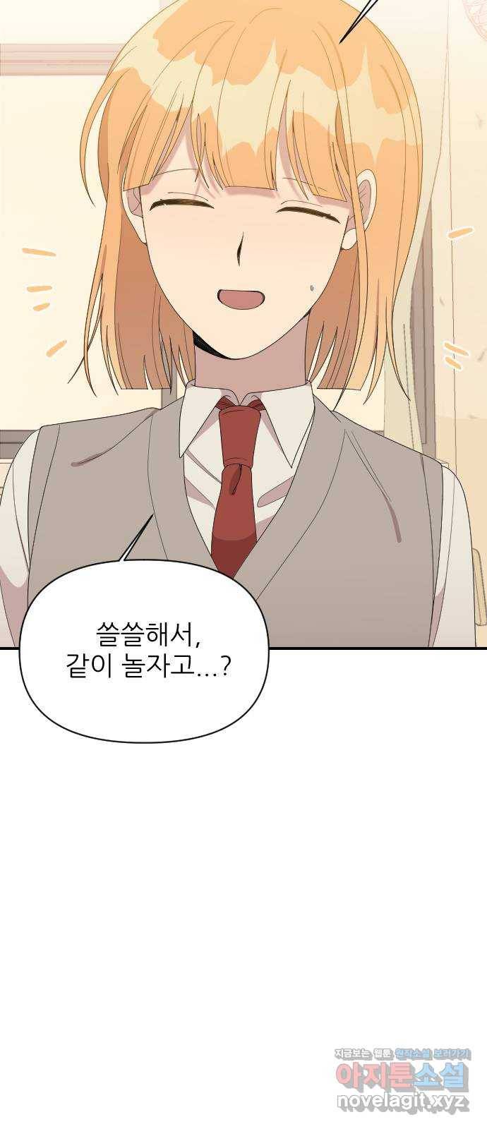 널 사랑하는 죽은 형 13화 55