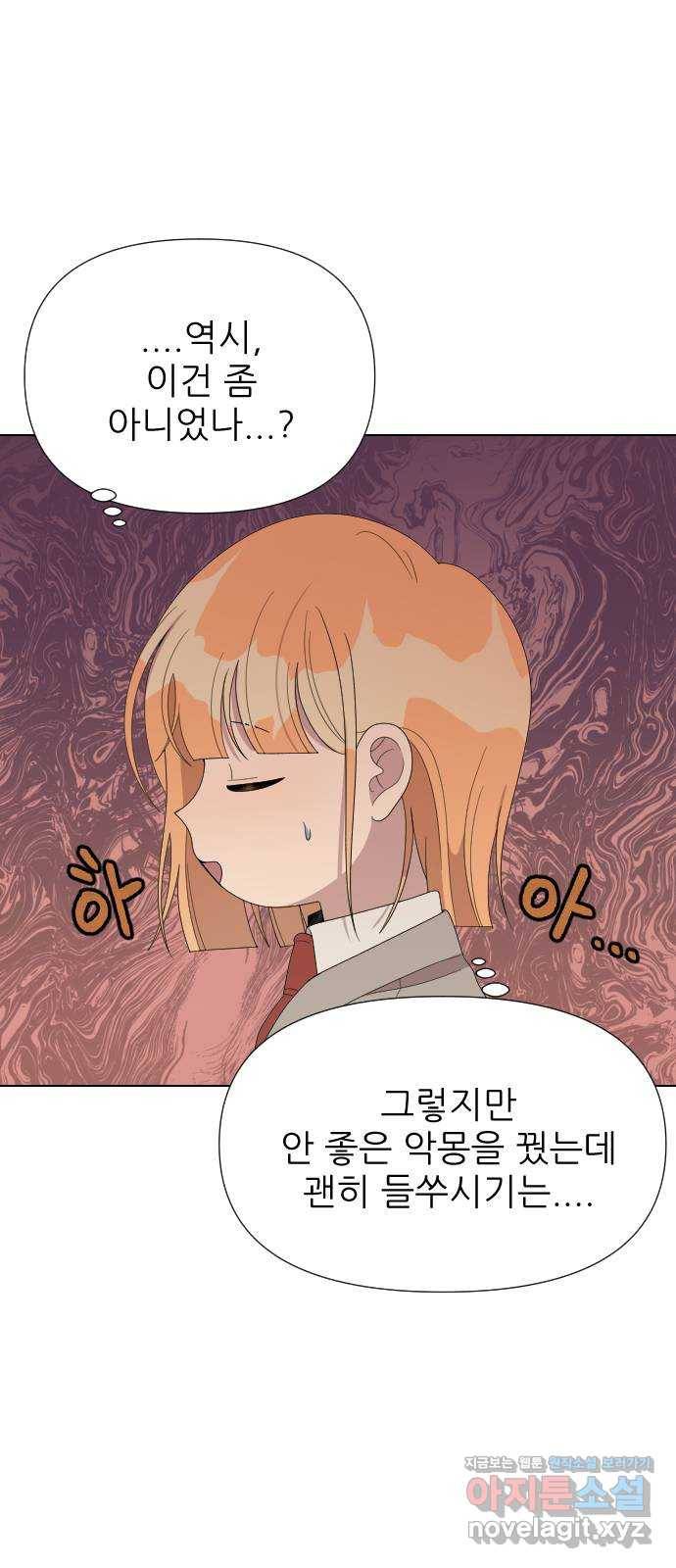 널 사랑하는 죽은 형 13화 58