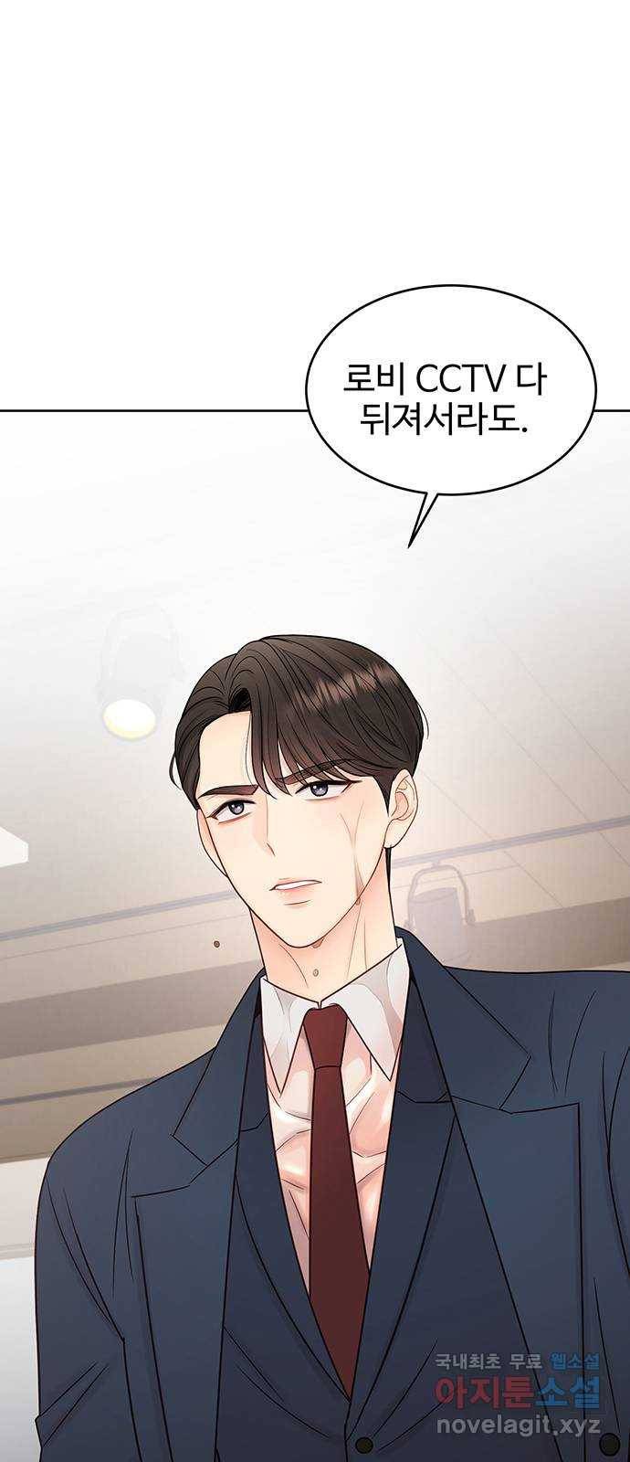 나의 불편한 상사 2화 1