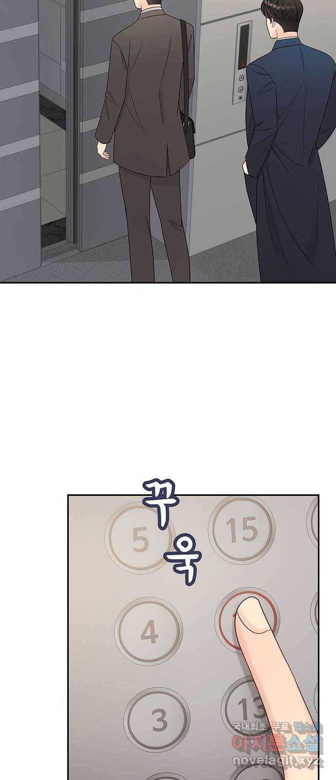 나의 불편한 상사 2화 5