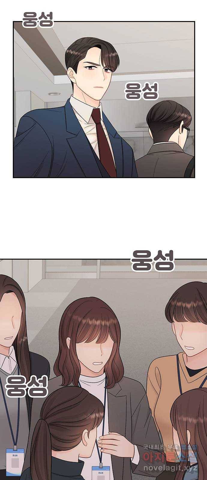 나의 불편한 상사 2화 14