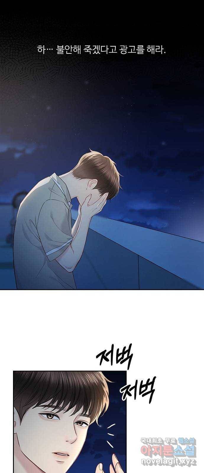 선남친 후연애 57화 5