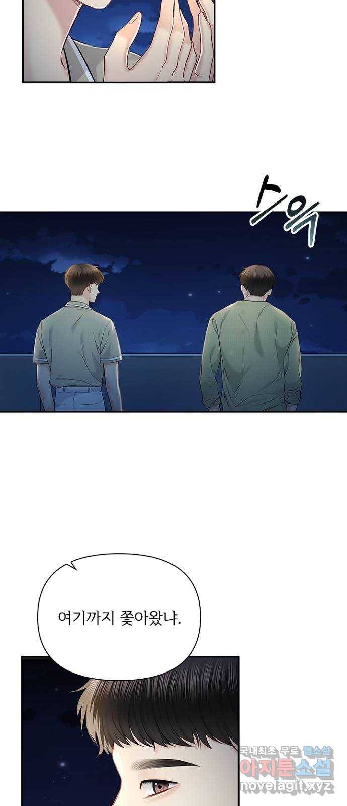 선남친 후연애 57화 6