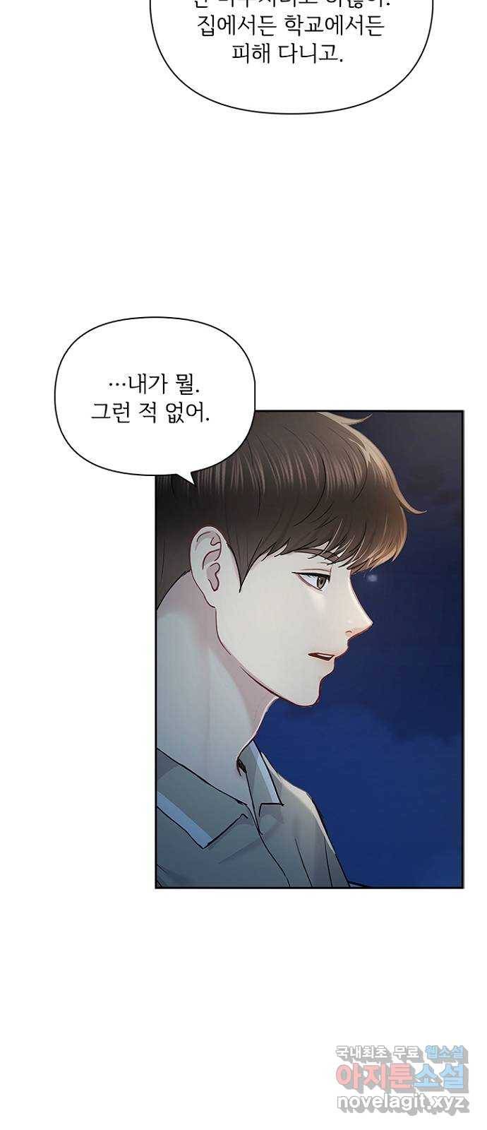 선남친 후연애 57화 8