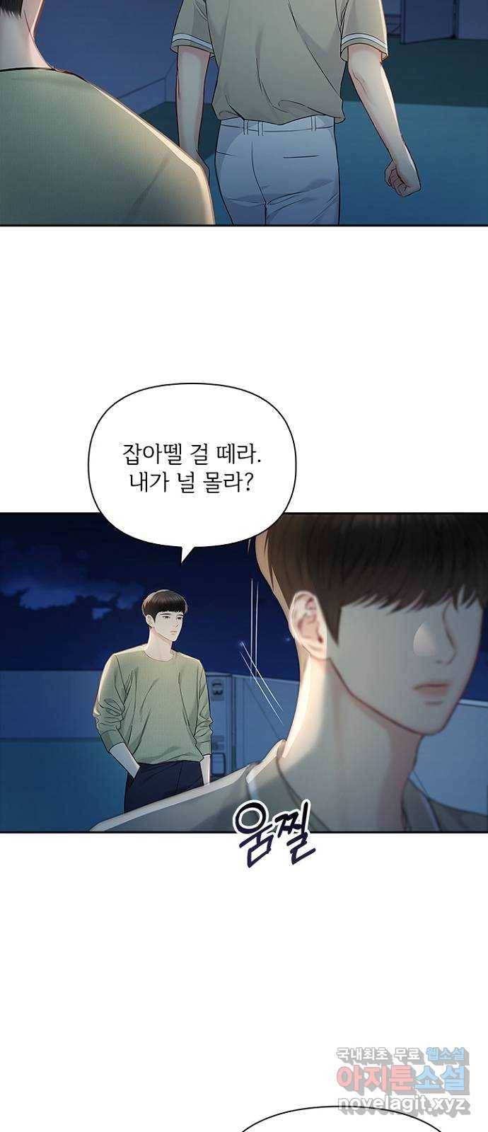 선남친 후연애 57화 10
