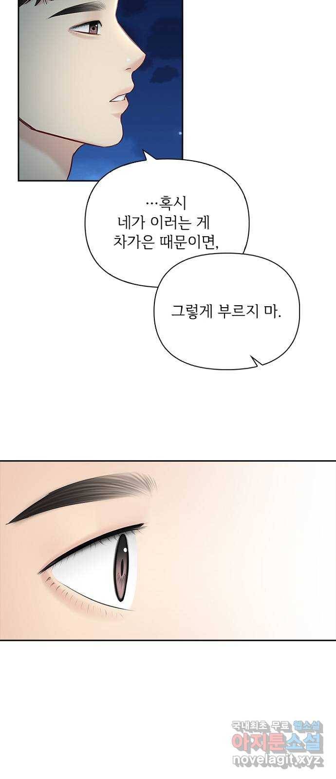 선남친 후연애 57화 14