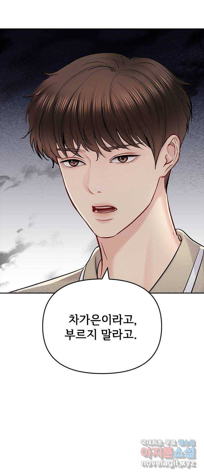 선남친 후연애 57화 15