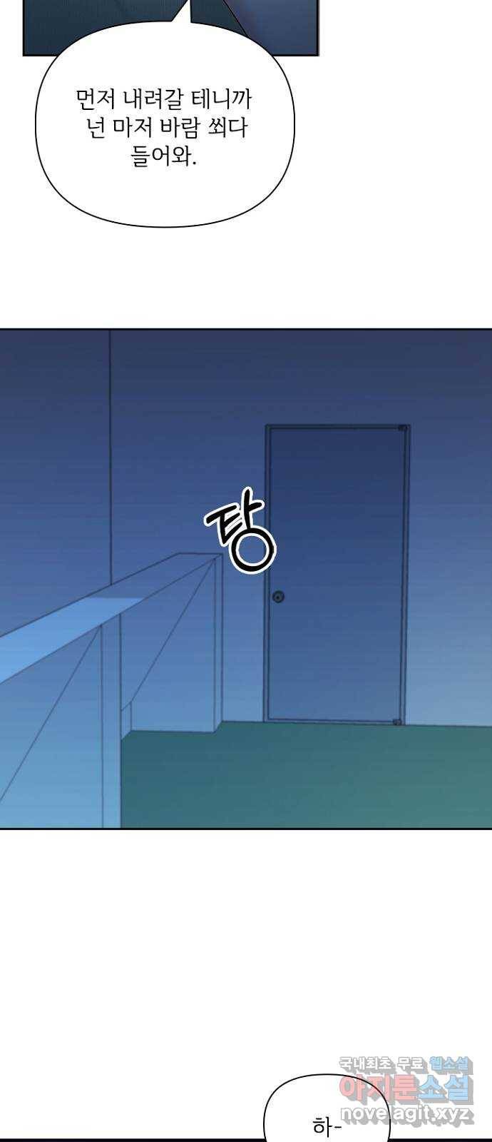 선남친 후연애 57화 21