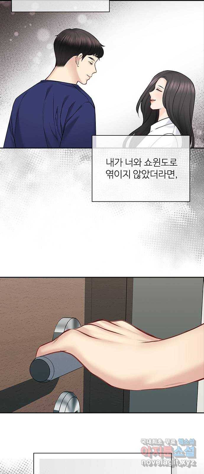 선남친 후연애 57화 26
