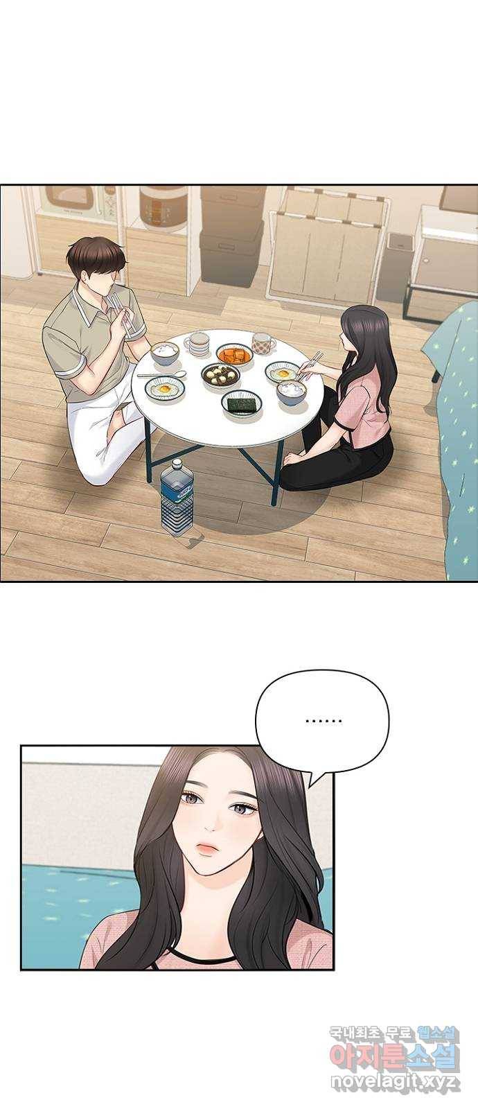 선남친 후연애 57화 29