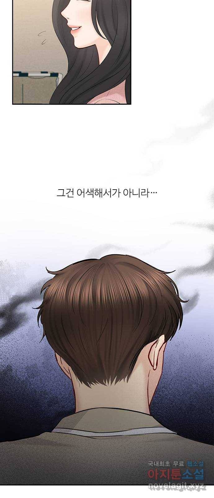 선남친 후연애 57화 36