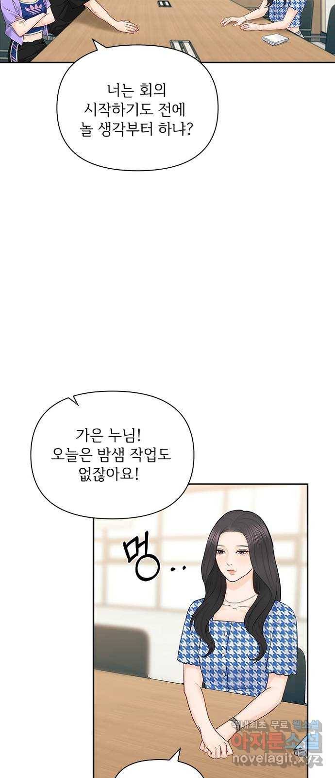 선남친 후연애 57화 46