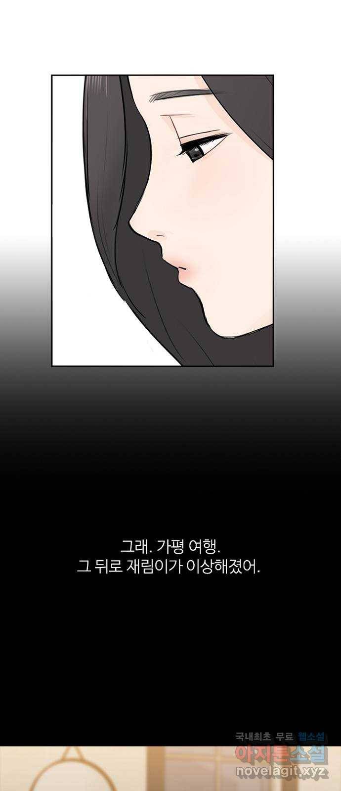 선남친 후연애 57화 48