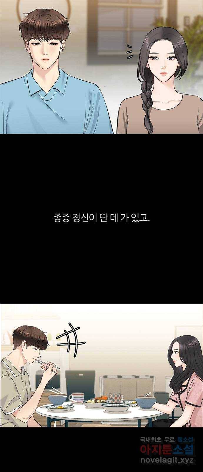 선남친 후연애 57화 49
