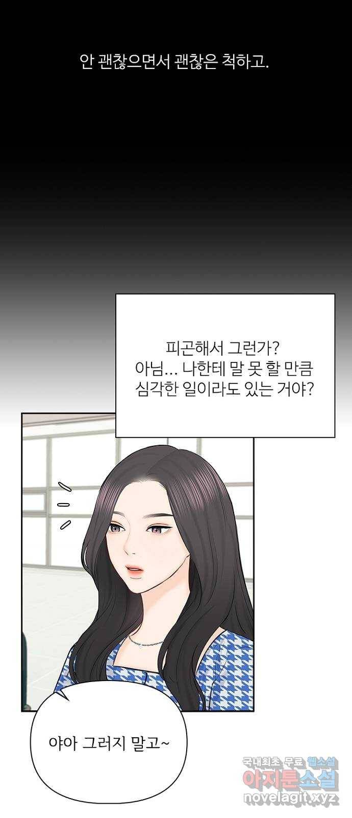 선남친 후연애 57화 50