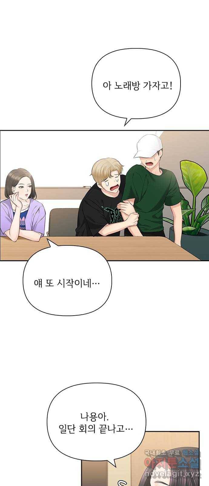 선남친 후연애 57화 51