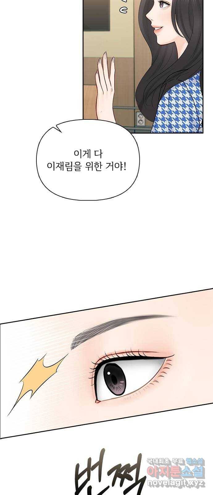 선남친 후연애 57화 52