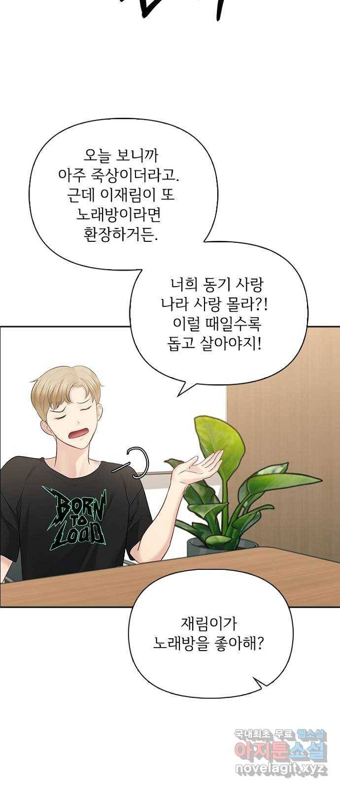선남친 후연애 57화 53