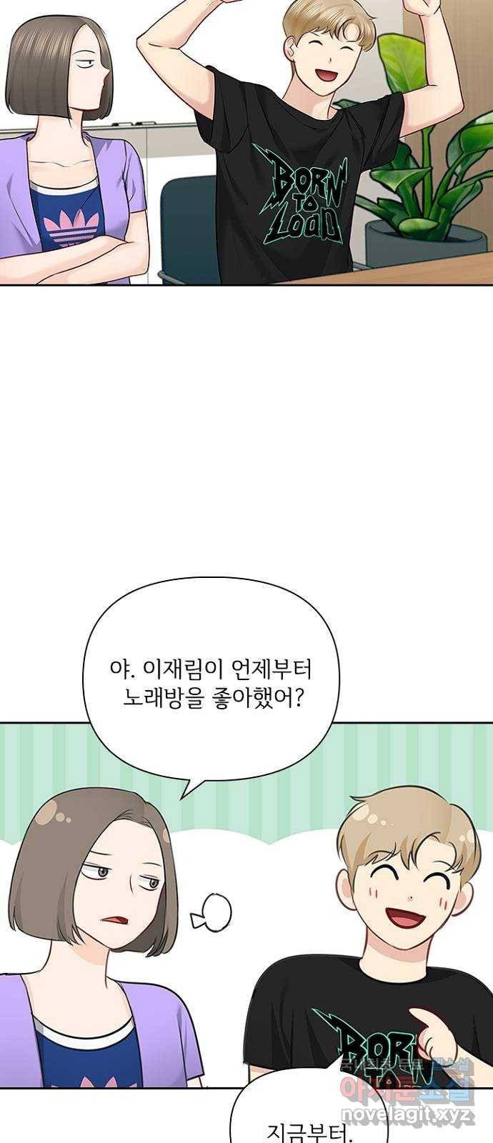 선남친 후연애 57화 57