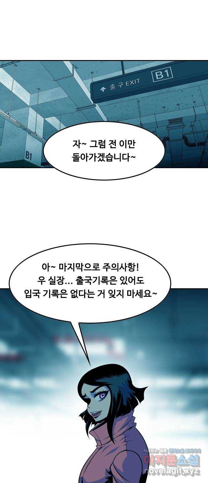 아빠같은 남자 63화 이상기류(1) 1