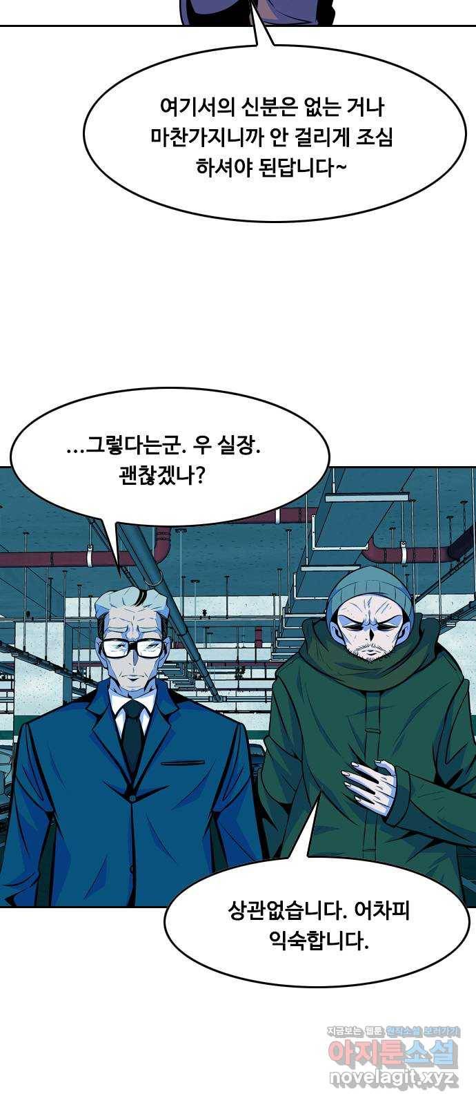 아빠같은 남자 63화 이상기류(1) 2