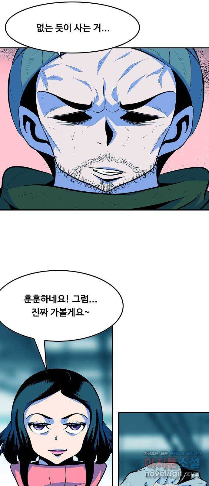 아빠같은 남자 63화 이상기류(1) 3