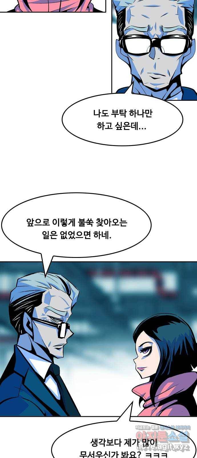 아빠같은 남자 63화 이상기류(1) 4