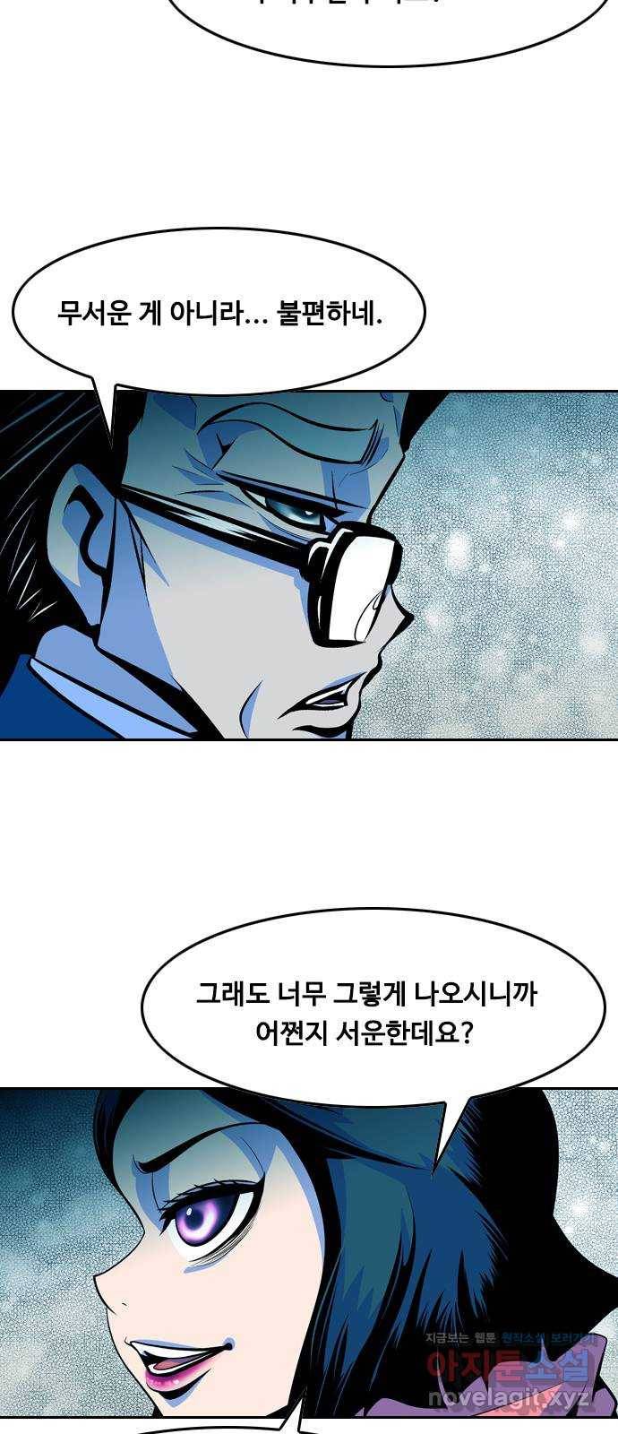 아빠같은 남자 63화 이상기류(1) 5