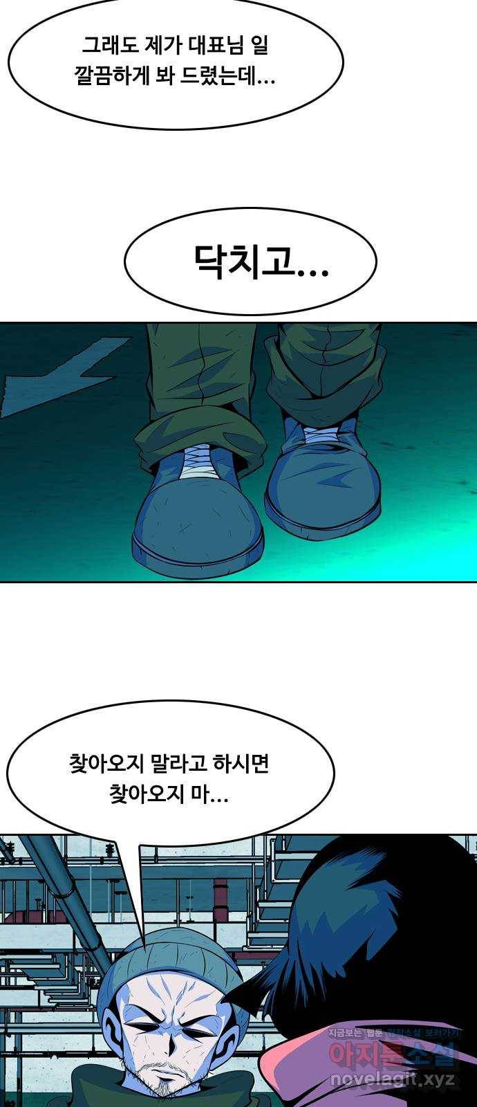 아빠같은 남자 63화 이상기류(1) 6