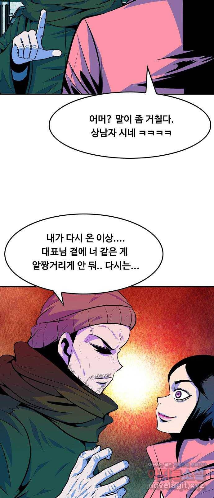 아빠같은 남자 63화 이상기류(1) 7