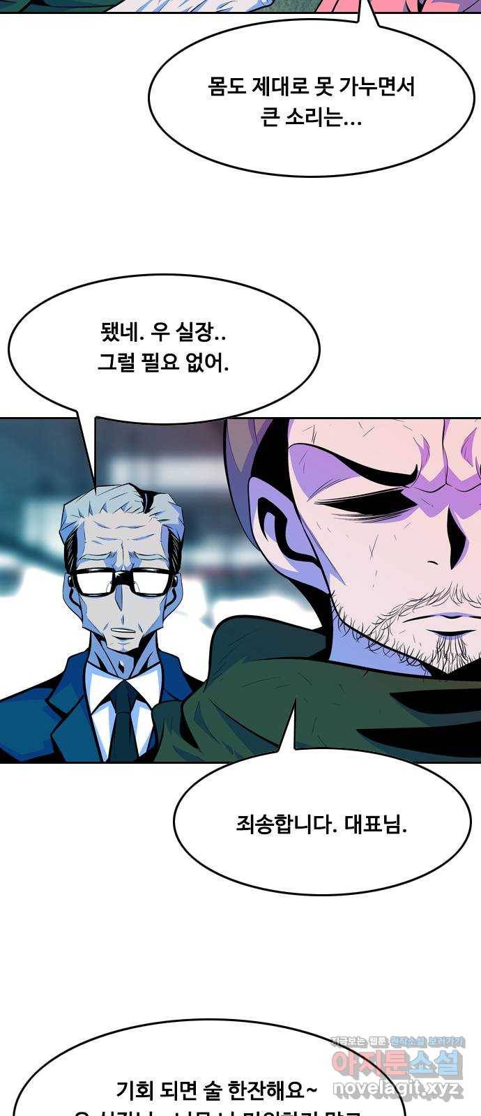 아빠같은 남자 63화 이상기류(1) 8