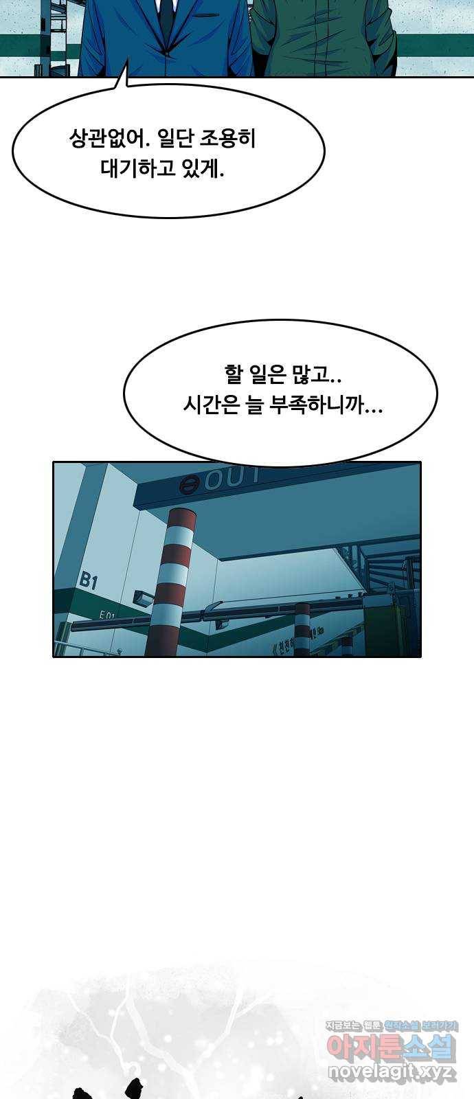 아빠같은 남자 63화 이상기류(1) 10