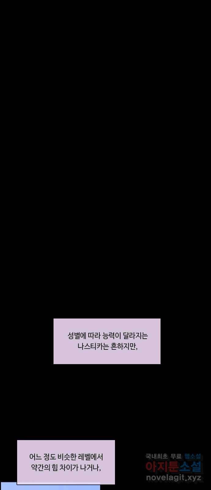 쿠베라 3부 외전11 식탐 1