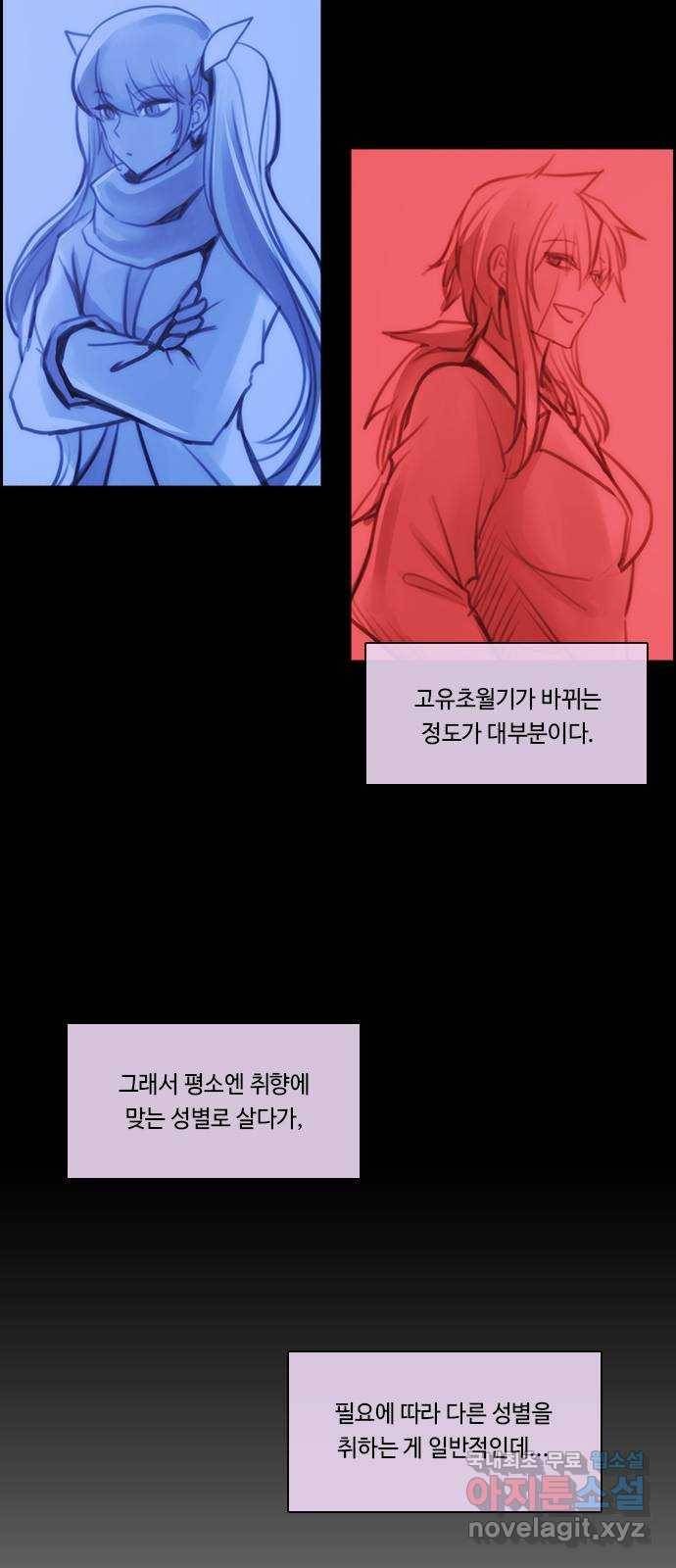 쿠베라 3부 외전11 식탐 2