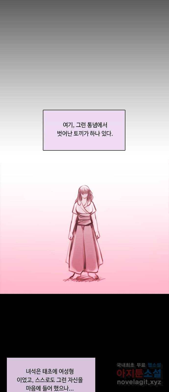 쿠베라 3부 외전11 식탐 3