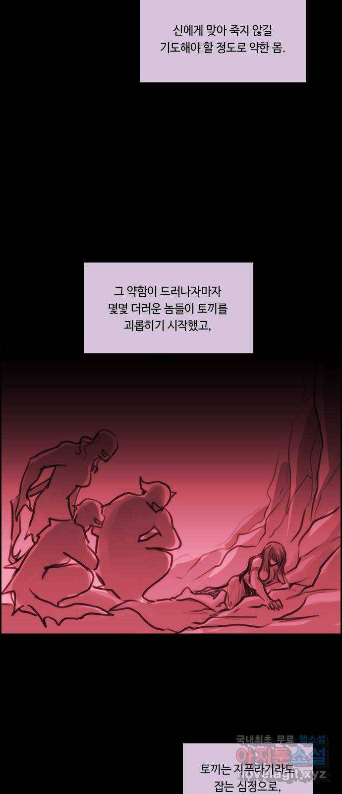 쿠베라 3부 외전11 식탐 5