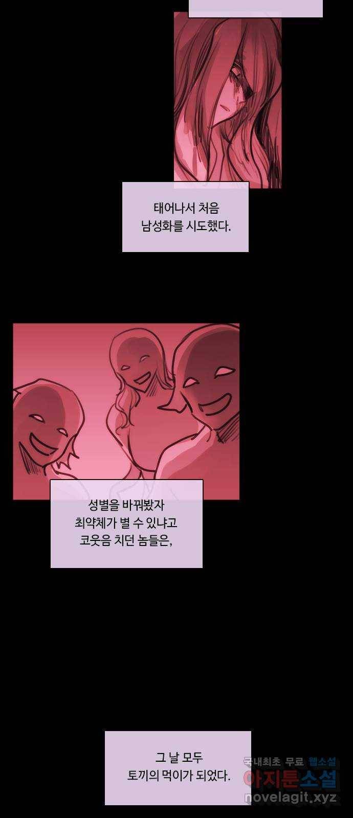 쿠베라 3부 외전11 식탐 6