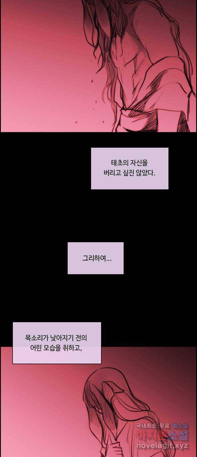 쿠베라 3부 외전11 식탐 9