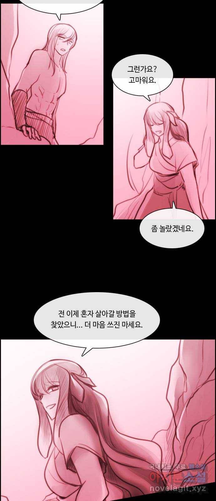 쿠베라 3부 외전11 식탐 12