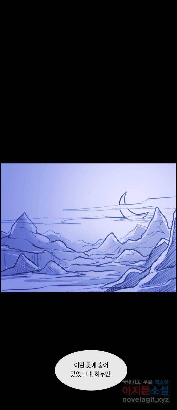 쿠베라 3부 외전11 식탐 15