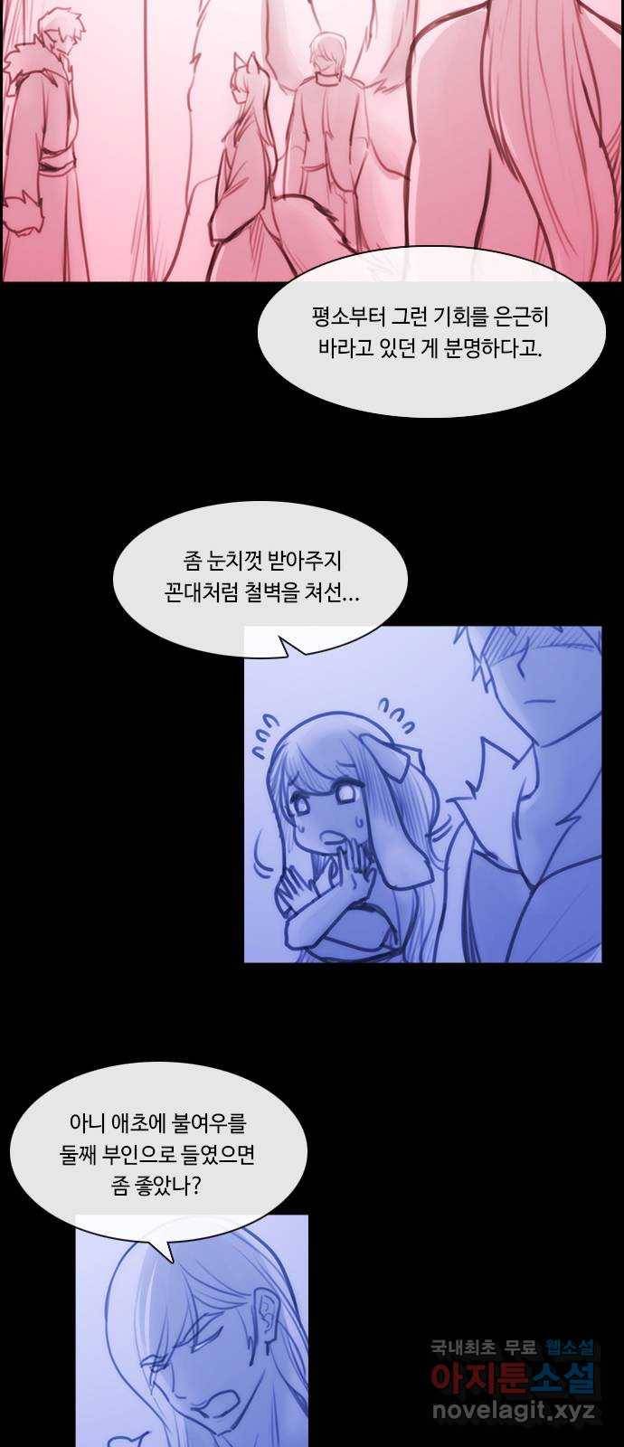 쿠베라 3부 외전11 식탐 19