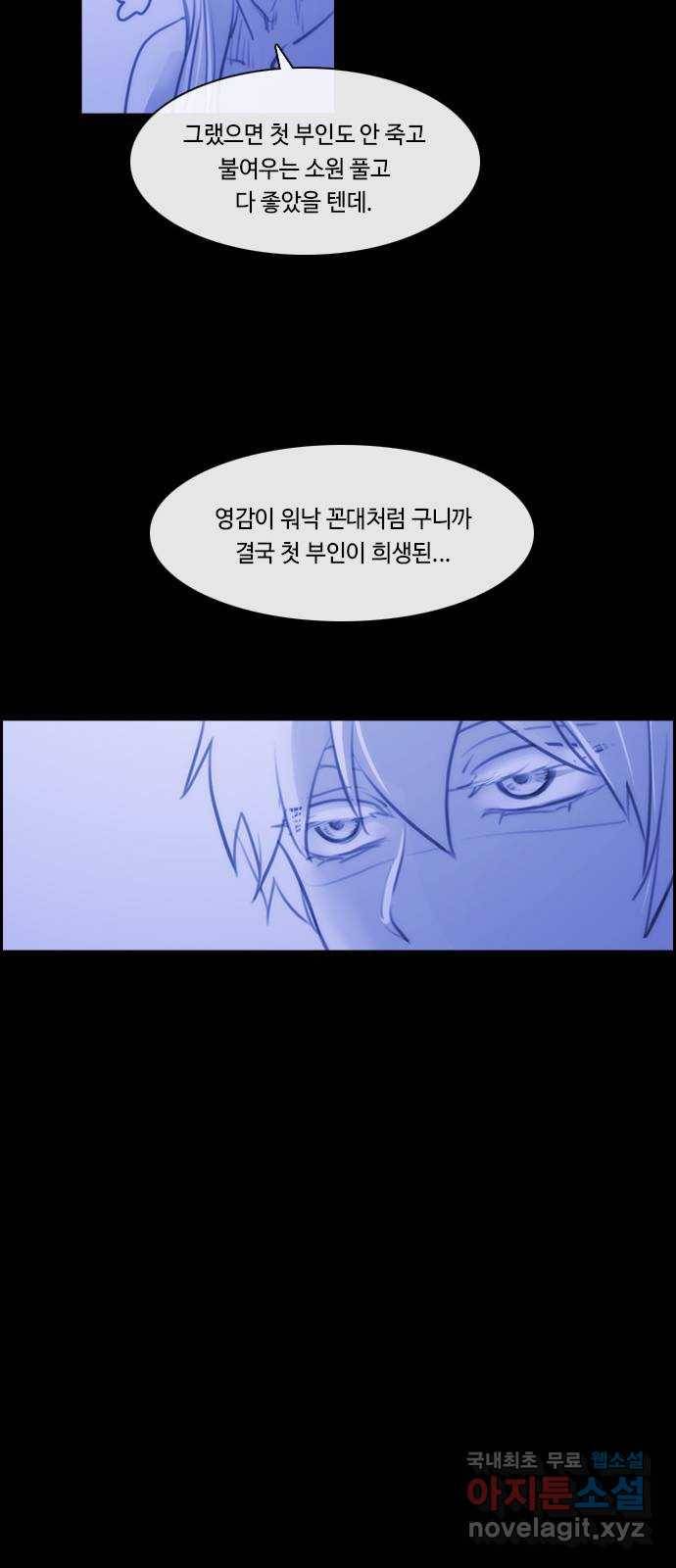 쿠베라 3부 외전11 식탐 20