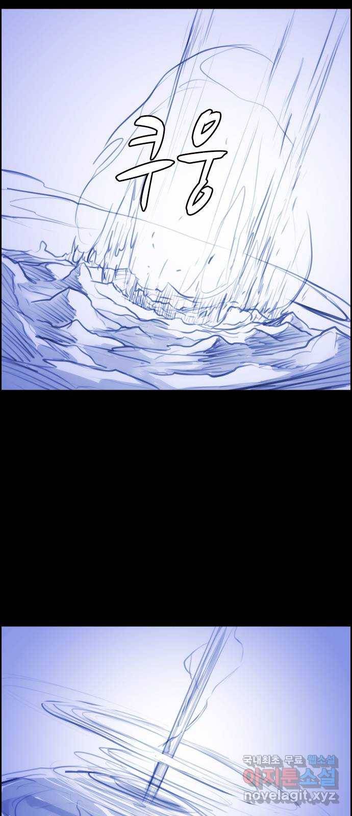 쿠베라 3부 외전11 식탐 21