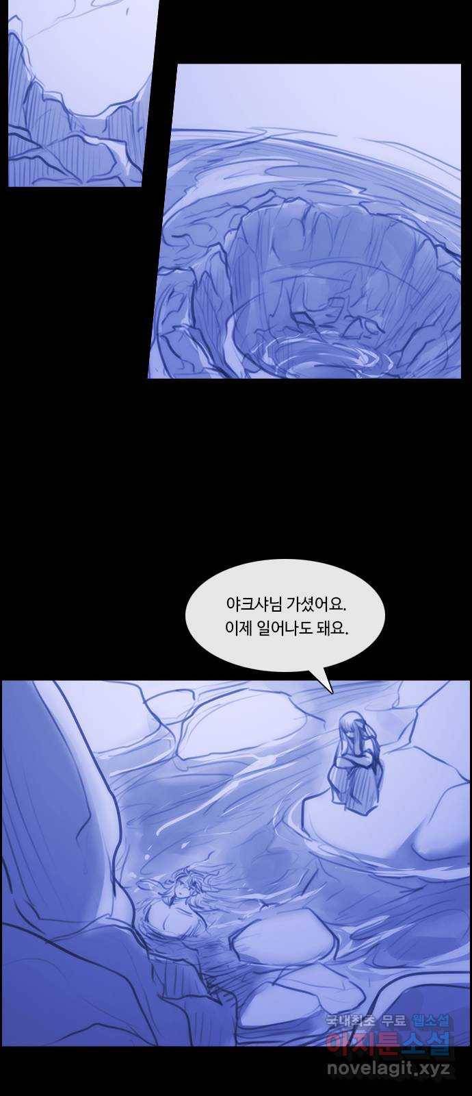 쿠베라 3부 외전11 식탐 23