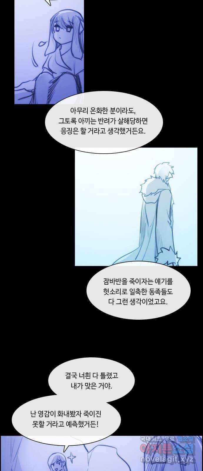 쿠베라 3부 외전11 식탐 25