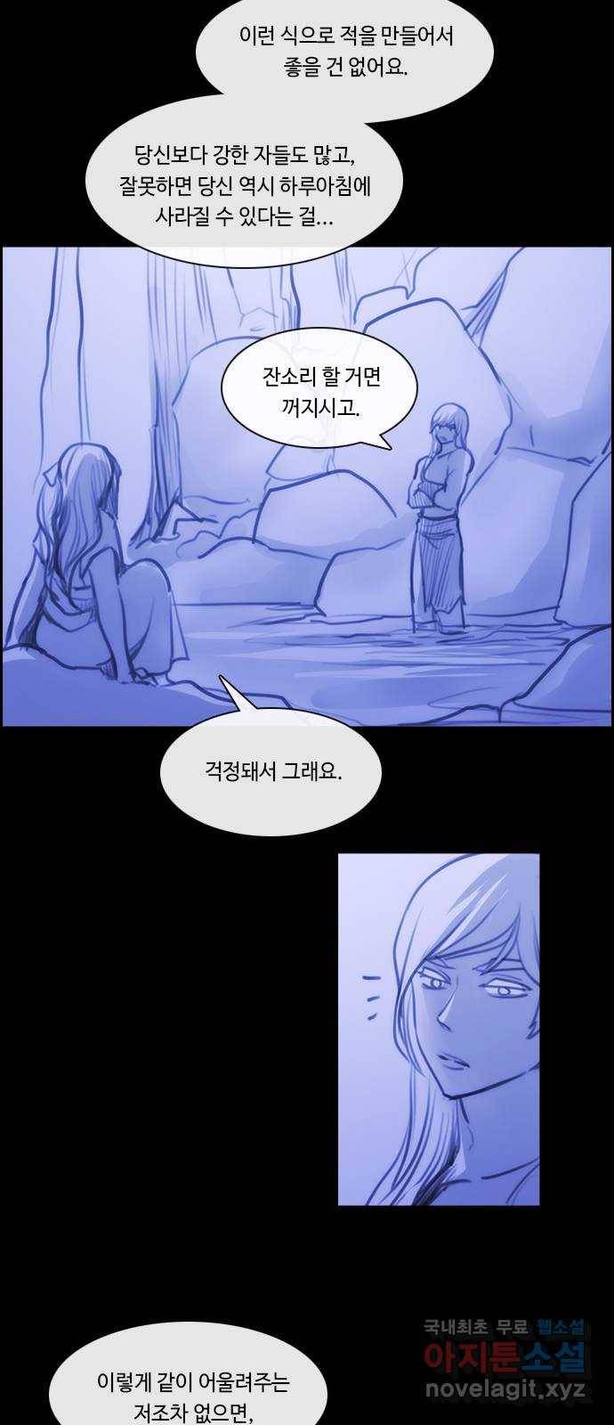 쿠베라 3부 외전11 식탐 27